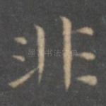 非