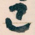 已