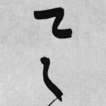 具