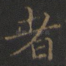 者
