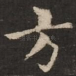 方