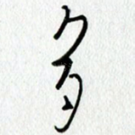 多