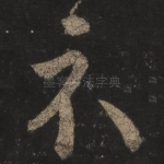 示