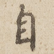 自