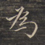 为