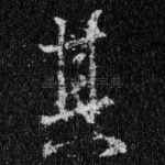 其