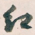 红