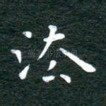 法