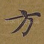 方