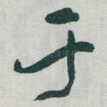 于