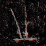 之