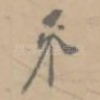 不