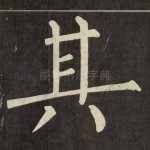 其
