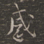 感