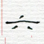 六