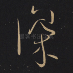 深