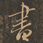 书