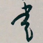 書