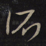 所
