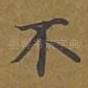 不