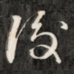 后