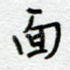 面