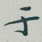 于