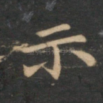 示
