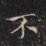 不