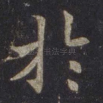 于