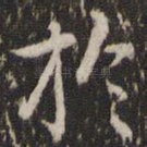 于