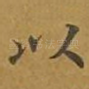 以
