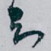 知