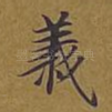 义