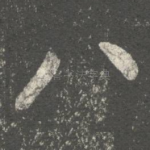 八