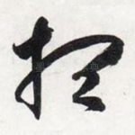 想