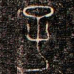 子