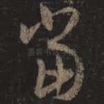 当