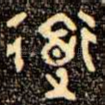 道