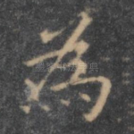 为