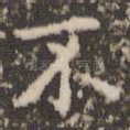 不