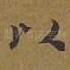 以