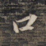 口