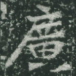 广