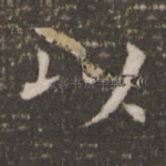 以