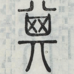 其