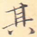 其