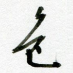 色