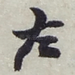 左