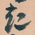 起